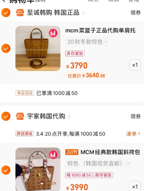 mcm菜篮子什么时候有货