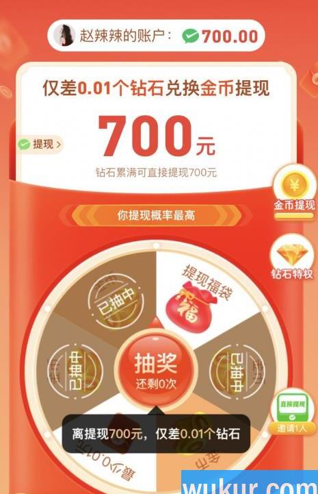 拼多多现金大转盘超容易模式是真的吗