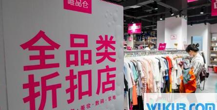 唯品会的东西是正品吗