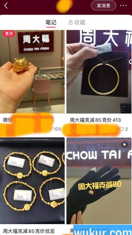周大福2022年3月1日金价