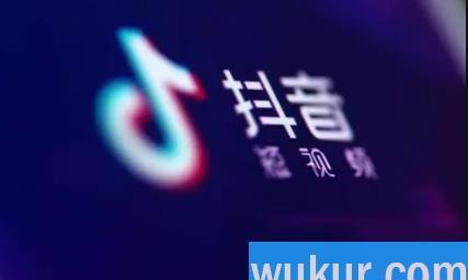抖音橱窗带货佣金什么时候到账