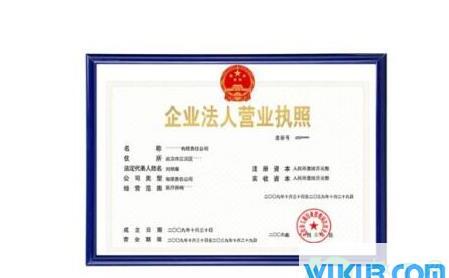 短信营业执照登记诈骗
