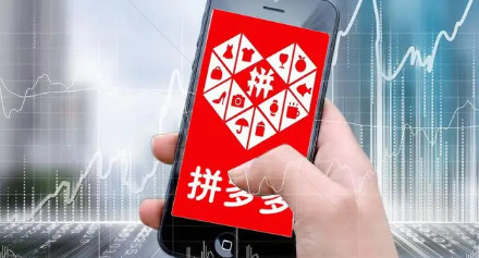 拼多多摇红包可信吗