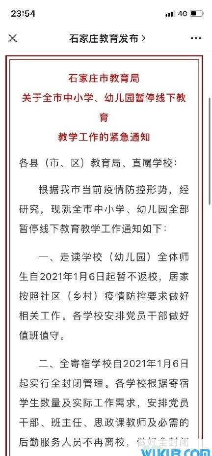 石家庄要封城是真的假的 