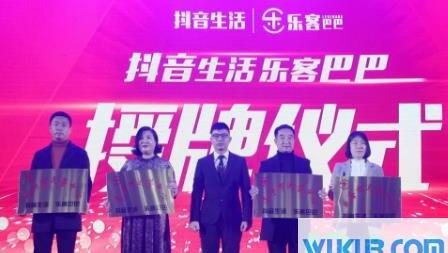 乐客巴巴和抖音有关系么