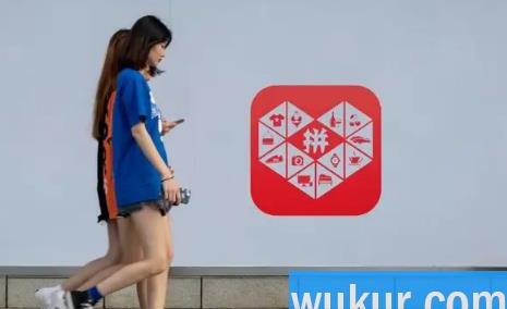 拼多多花钱买助力靠谱吗