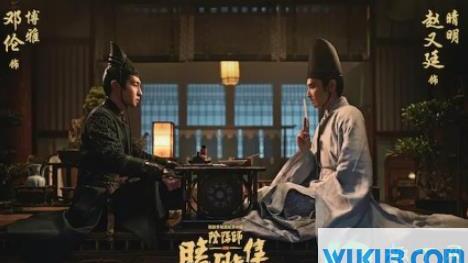 如何看待《晴雅集》上映十天被下架