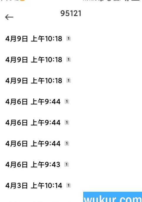 95121打电话说有个到付快递