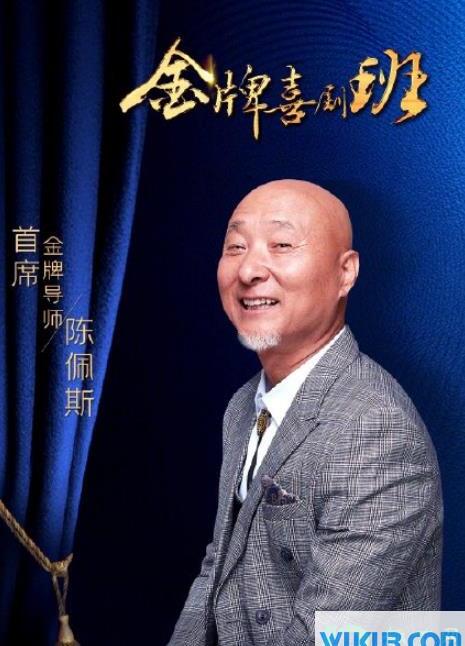 陈佩斯回归央视是真的吗 