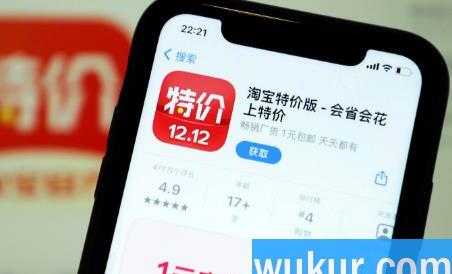 淘宝特价版改10万销量真的假的
