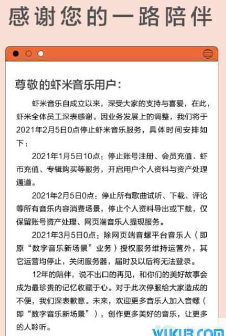 怎么把虾米音乐歌单导出到网易云/QQ音乐