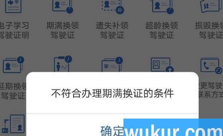 12123异地期满换证是个坑怎么回事