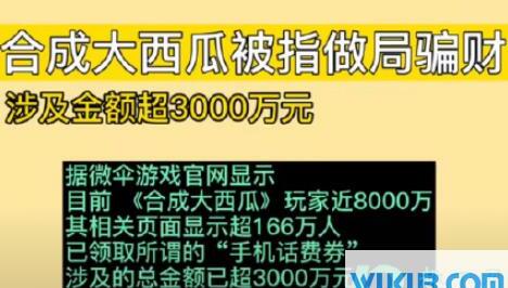 合成大西瓜100元话费是真的吗