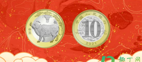 2021年牛年普通贺岁币去哪预约