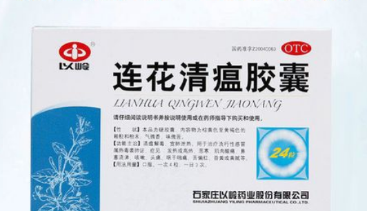 连花清瘟有几个牌子
