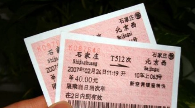 12306候补人数较少为啥补不上