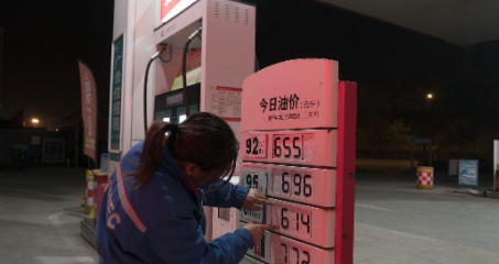 2021油价什么时候调整最新消息