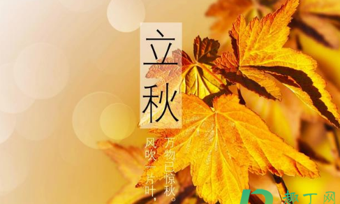 为什么每年的立秋都是8月7日