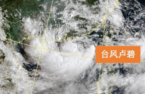 台风卢碧什么时候结束2021