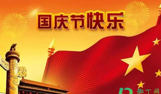 2020年10月10日补哪天的班