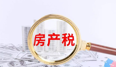房产税是每年都要交吗