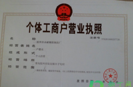 营业执照年检网上申报手机操作教程