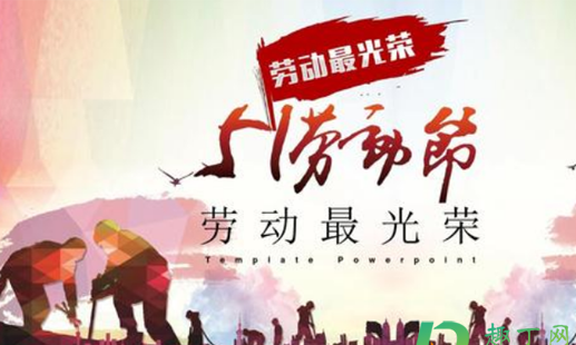 2021年五一是不是都放五天假了
