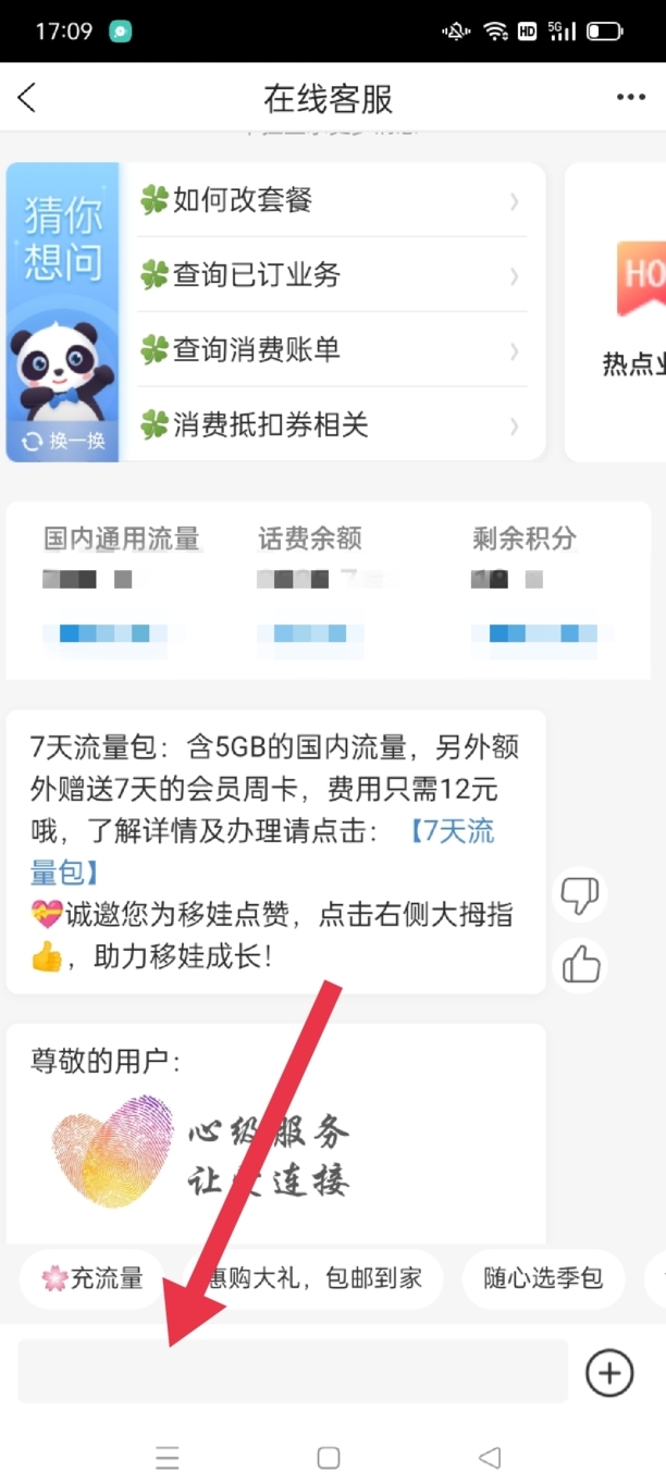 投诉10086最狠的方法