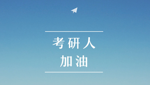 2021-2022因疫情无法到西安考研怎么办