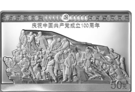 100年建党纪念币在哪预约2021