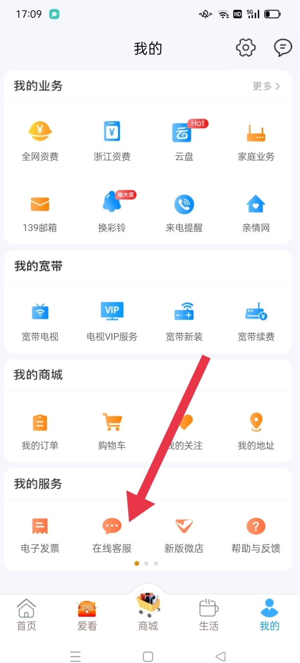 投诉10086最狠的方法