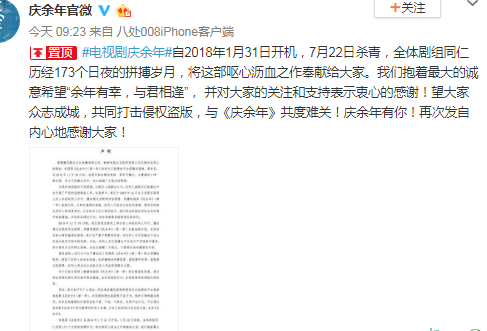庆余年46集全泄露是真的吗原著哪一部分