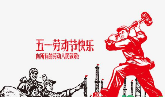 2021年五一是不是都放五天假了