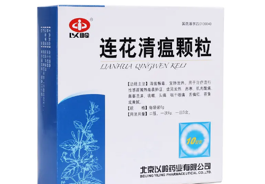 连花清瘟有几个牌子