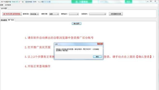 竞价批量查排名软件