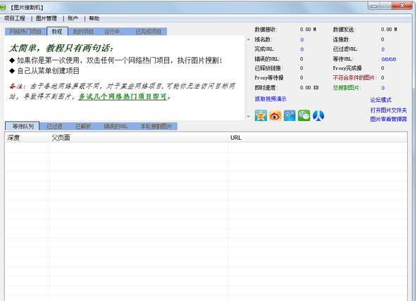 ZerBon图片批量下载