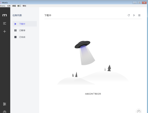 Motrix(全能的下载工具)