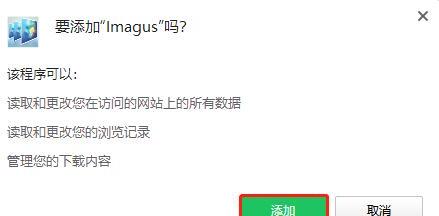 Imagus(Chrome图片浏览插件)
