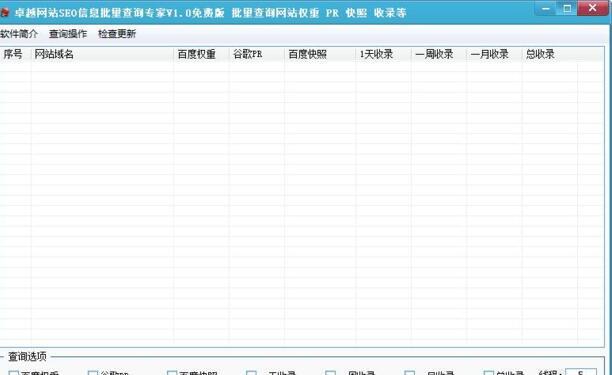 卓越网站SEO信息批量查询专家