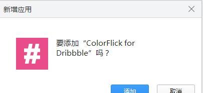 ColorFlick