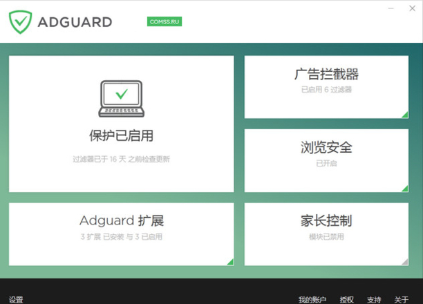 Adguard