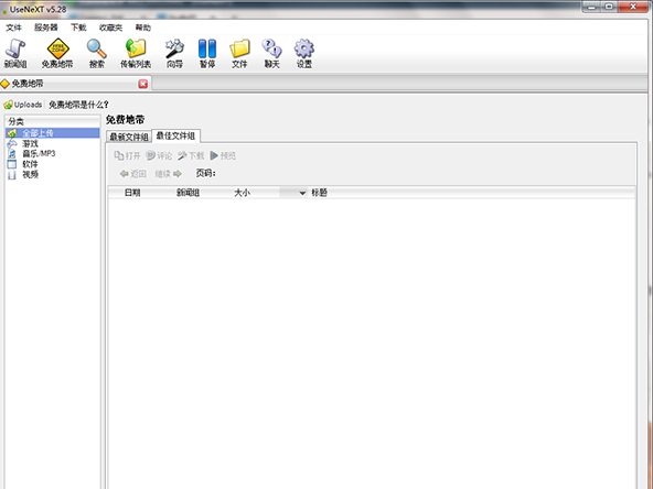 UseNeXT(下载工具)