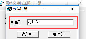 网络文件传送机