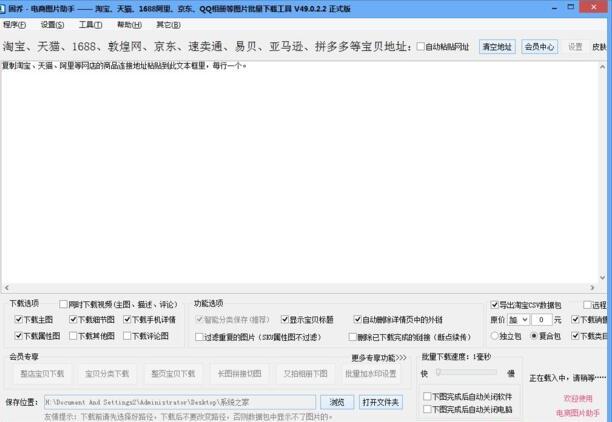 固乔电商图片助手