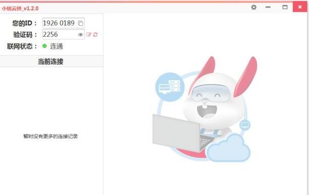 小锐云桥