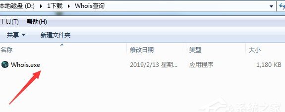 Whois查询