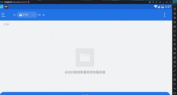 ES文件浏览器电脑版