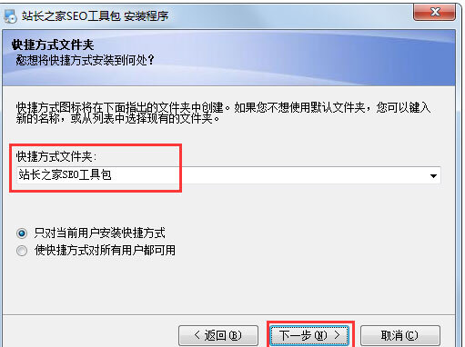 站长之家SEO工具包(站长工具)