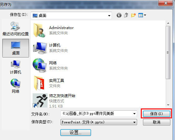 冰点下载器