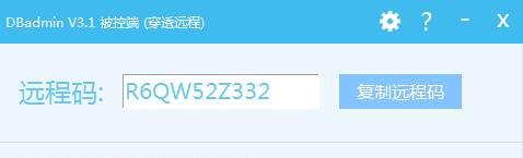 DBadmin(远程监控控制工具)